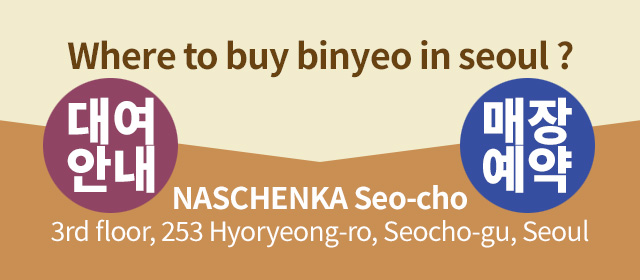 where to buy binyeo in seoul