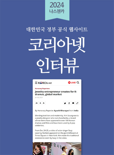 NASCHENKA KOREA.net