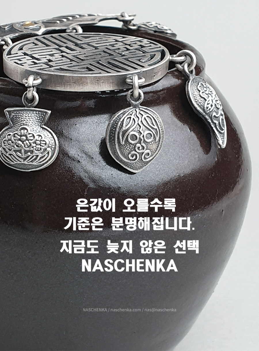 나스첸카 코리아넷 korea.net 인터뷰