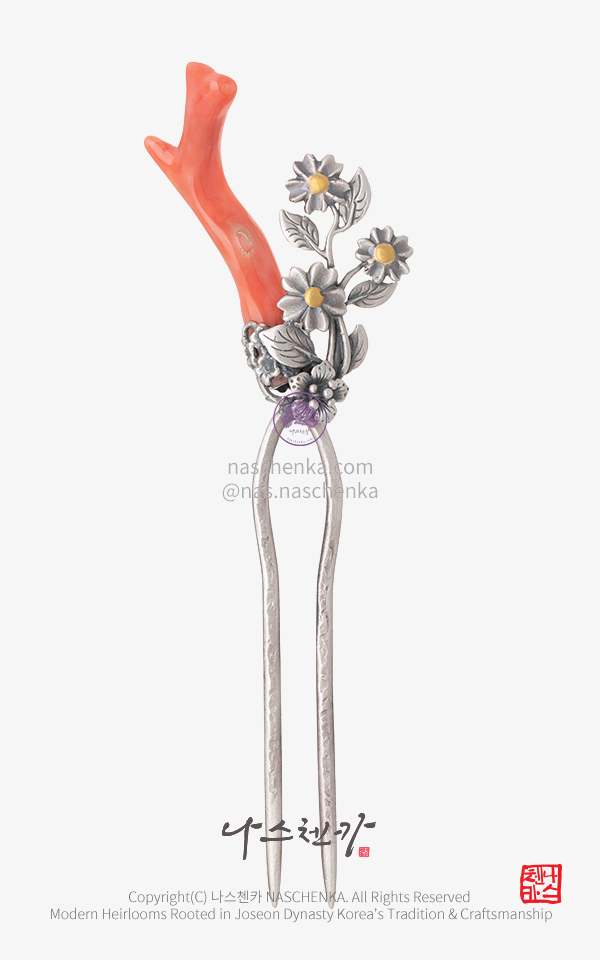 [나스첸카 뒤꽂이] 홍 붉다 5 _ 산호 은 뒤꽂이 dwikkoji