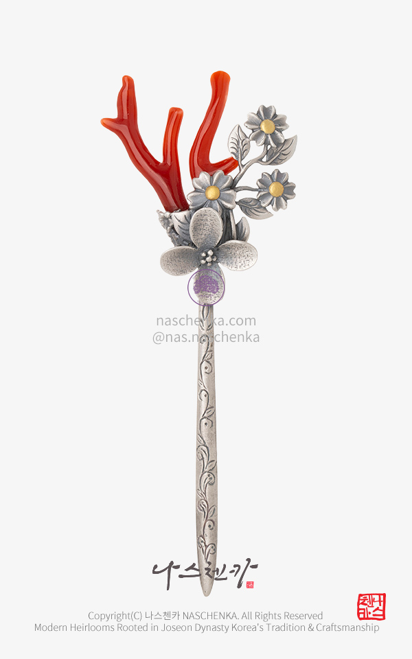 [나스첸카] 끝없이 쏟아지는 재물 _ 산호 은 뒤꽂이 