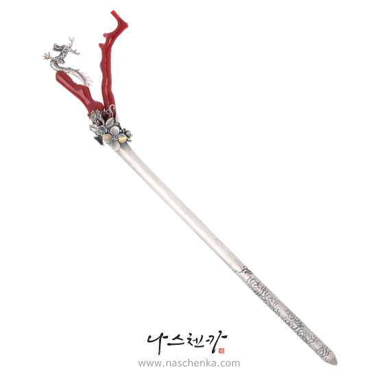 산호비녀 용비녀 전통비녀 은비녀 태양산호